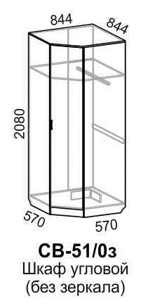 Шкаф угловой Светлана СВ-51