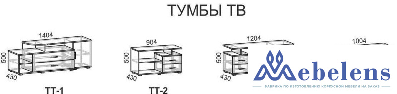 Тумба ТВ ТТ-3